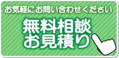 蓄電池・太陽光発電のご相談・お見積りは無料！