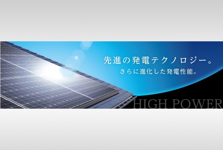 長州産業 太陽光発電システム | 家庭用製品 | 太陽光発電 | ヤマキシの